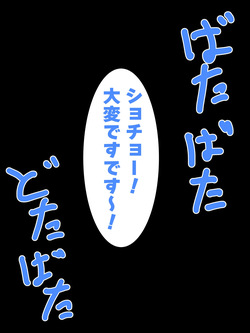敏腕膨乳ショチョーの搾乳記録
