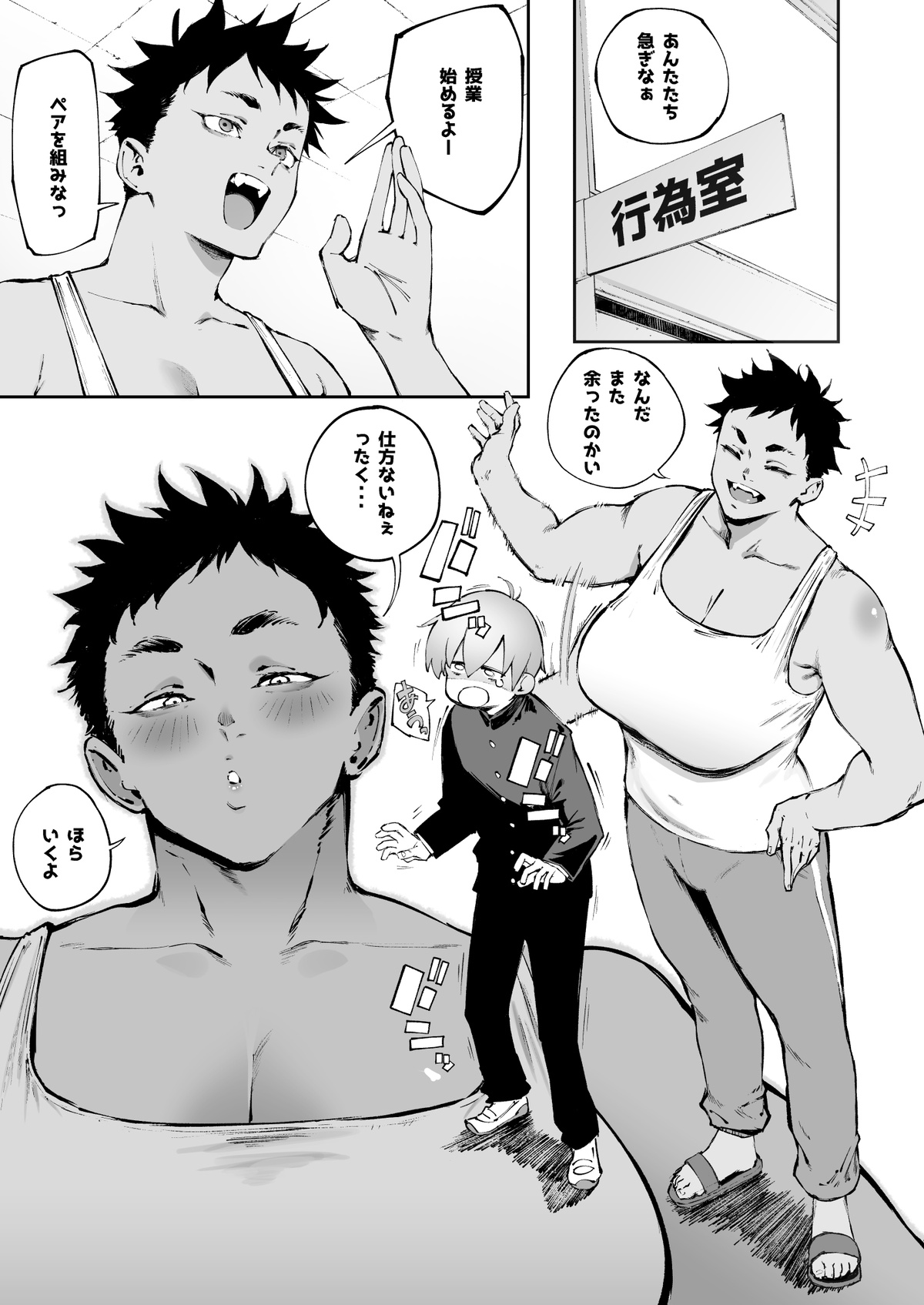 You have been left over again, haven't you? Part 1&amp;2 page 5 full