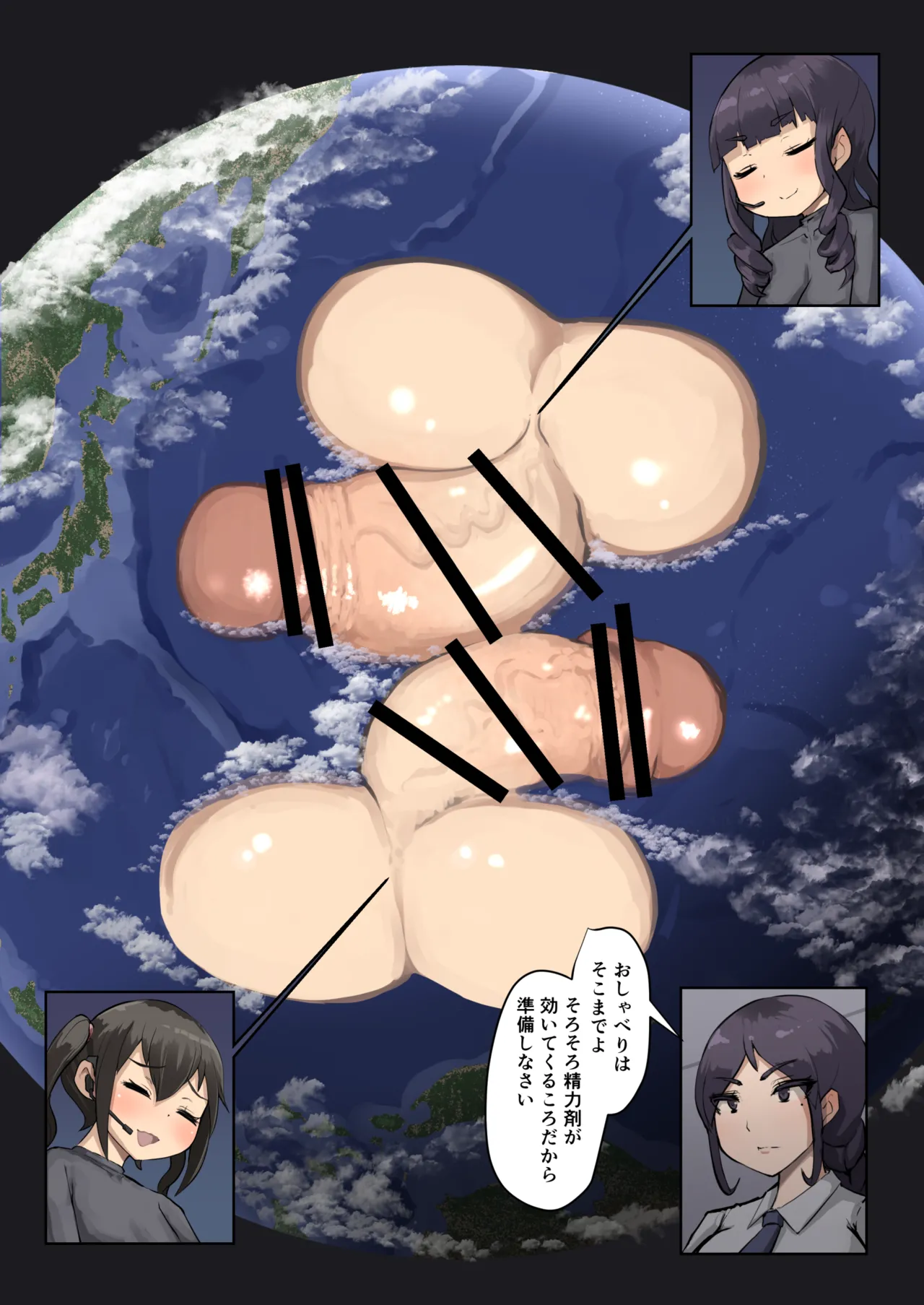 Futanari Chōkon de Sekai o Sukū Hanashi page 4 full