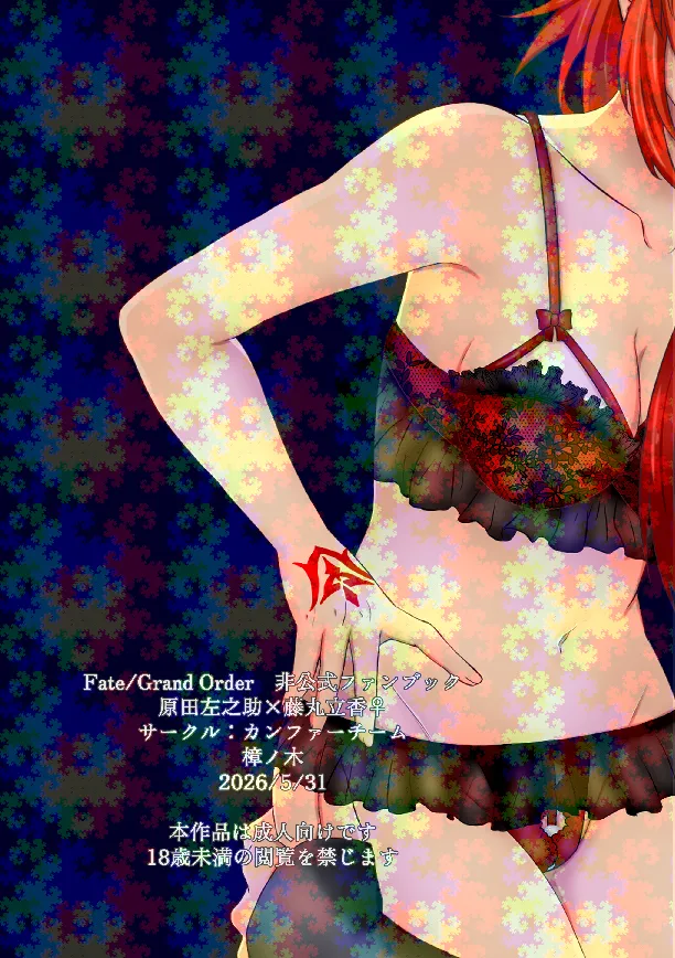 Hara guda ♀ sanpuru page 7 full