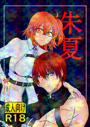 Hara guda ♀ sanpuru cover