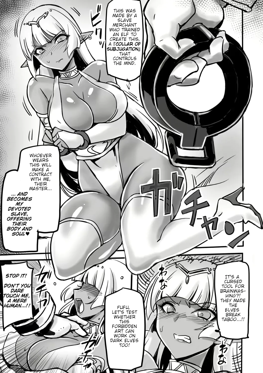 Wakuran no Dark Elf - Dark Elf of Confusion page 3 full