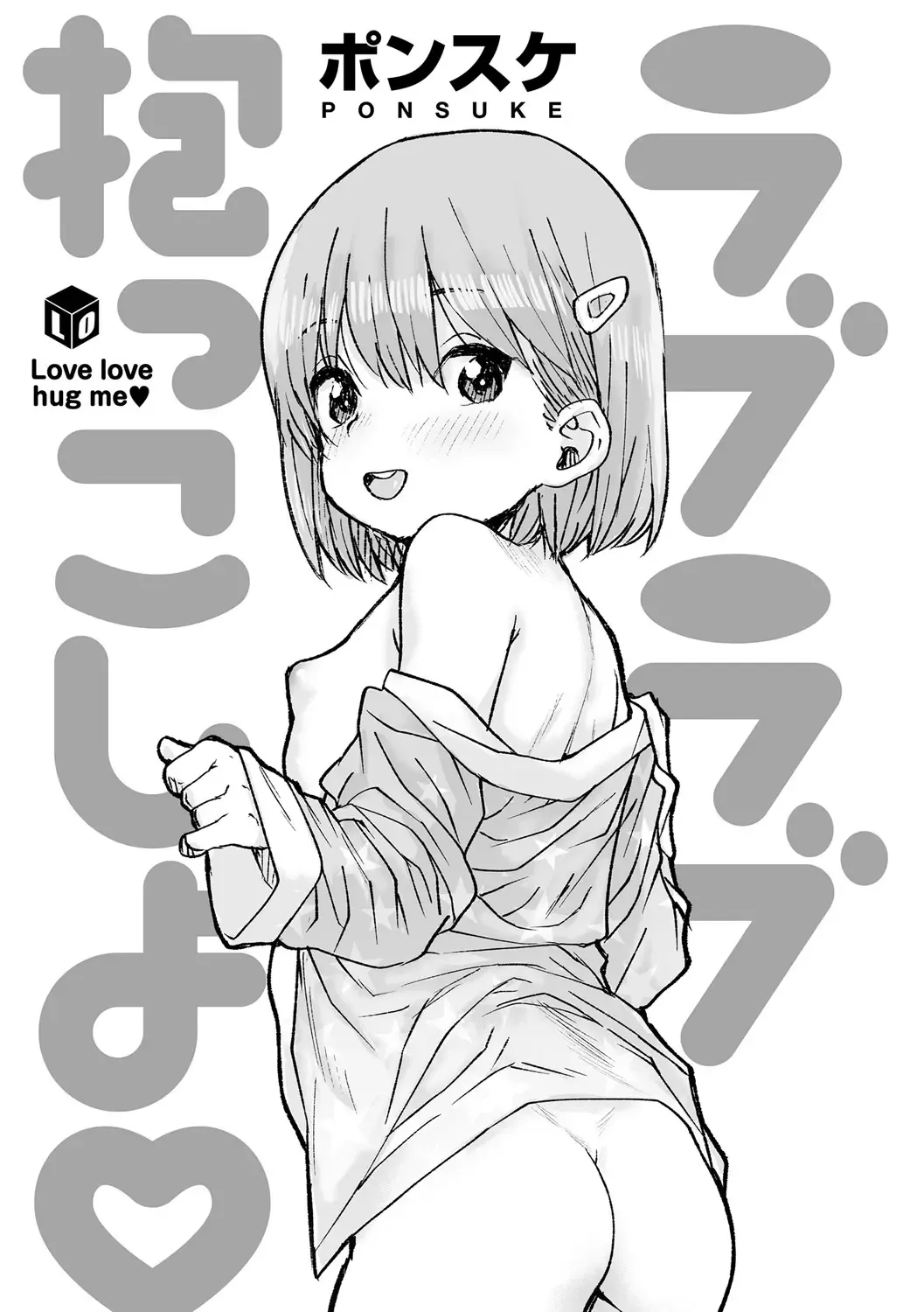 love love hug me page 3 full