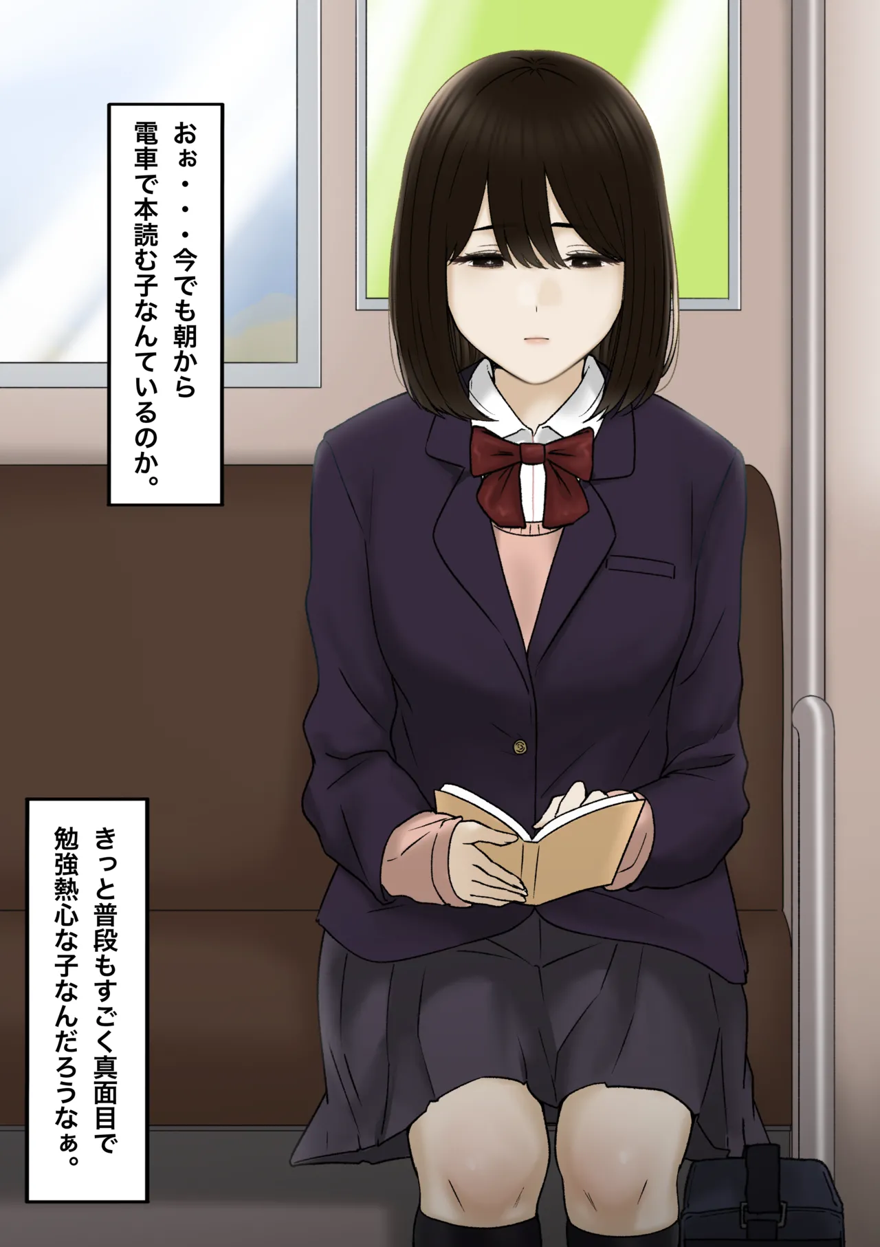 Majime Souna ko page 1 full