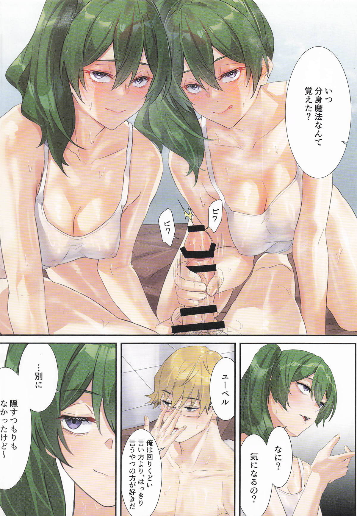 Ikkyuu Mahoutsukai no Love Love Gyakushuu page 3 full