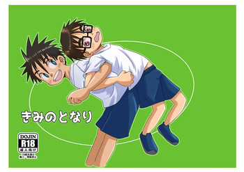 Kimi no tonari cover