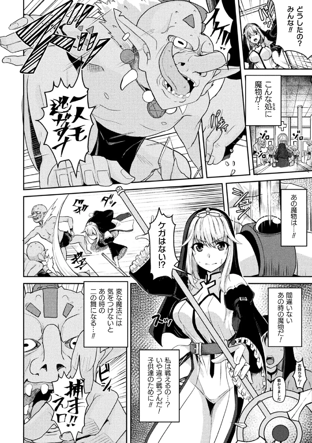 乱れる果実の乙女たち page 6 full