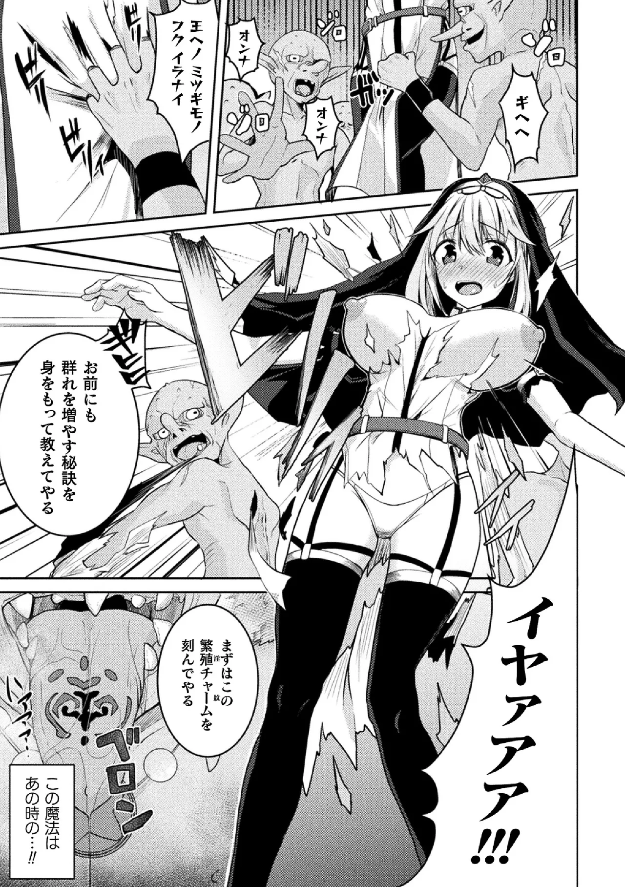 乱れる果実の乙女たち page 9 full