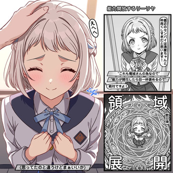 本能開放するリーリヤ cover