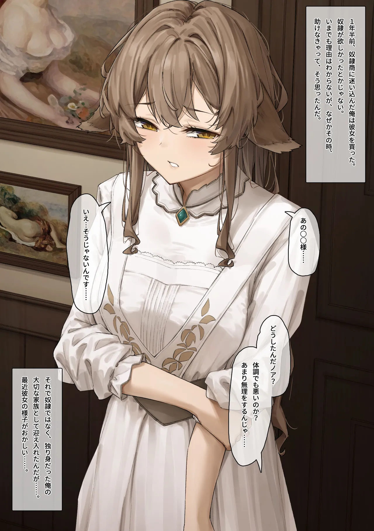 フルガユウダイ page 2 full