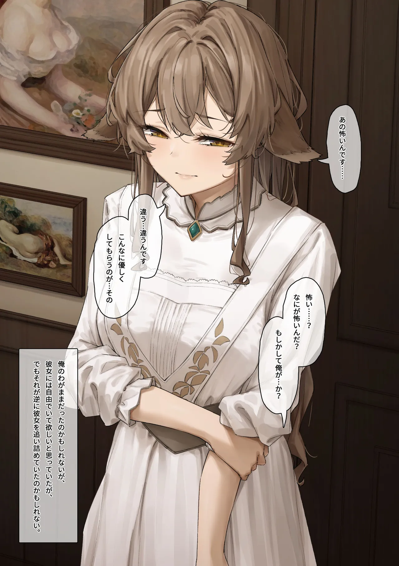フルガユウダイ page 3 full