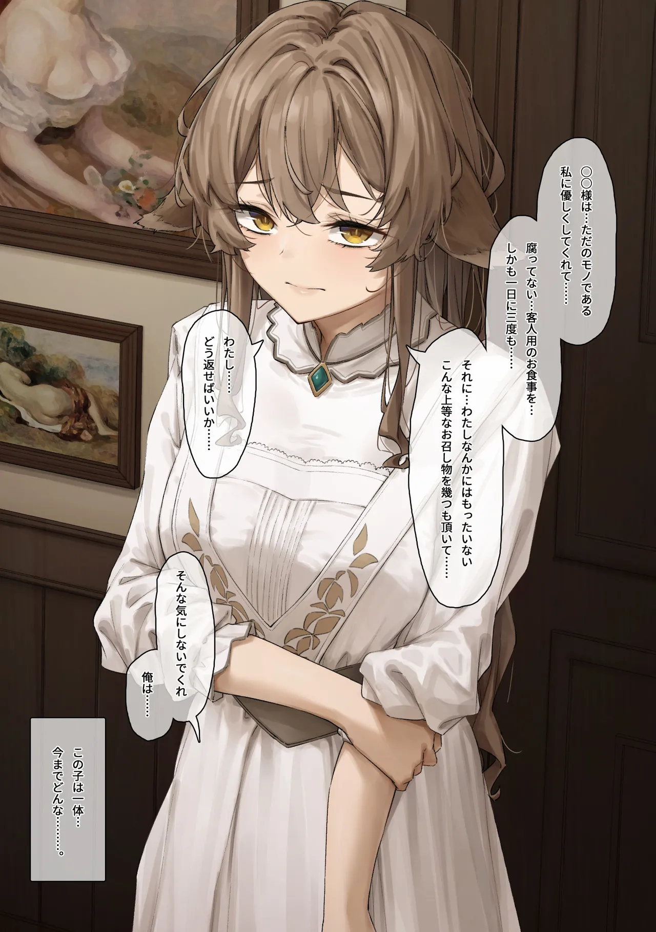 フルガユウダイ page 4 full