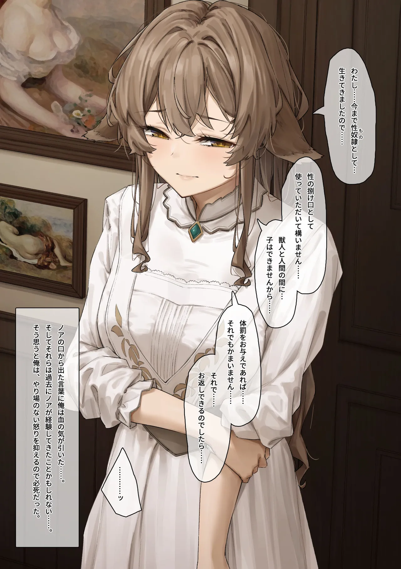 フルガユウダイ page 5 full