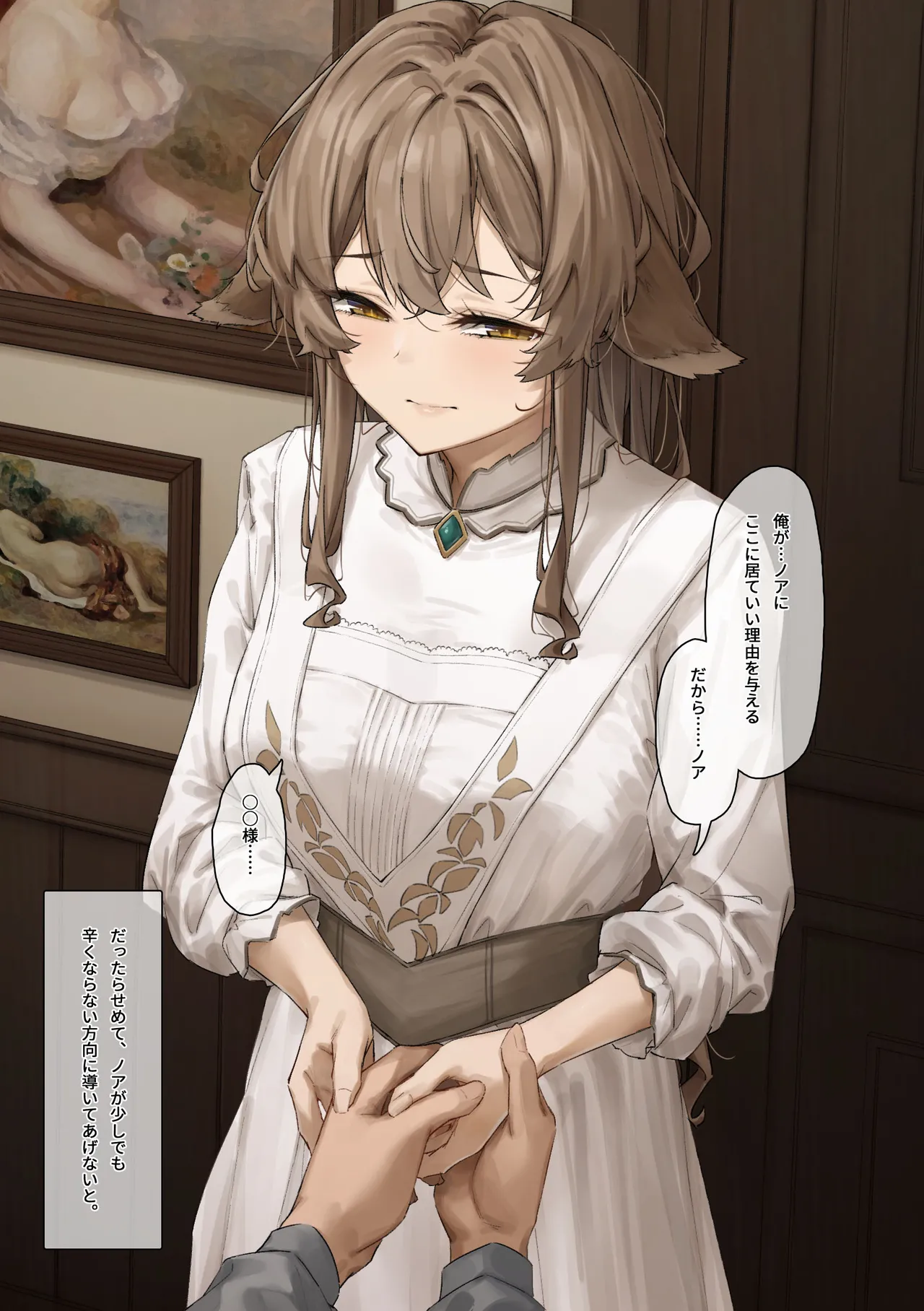 フルガユウダイ page 8 full