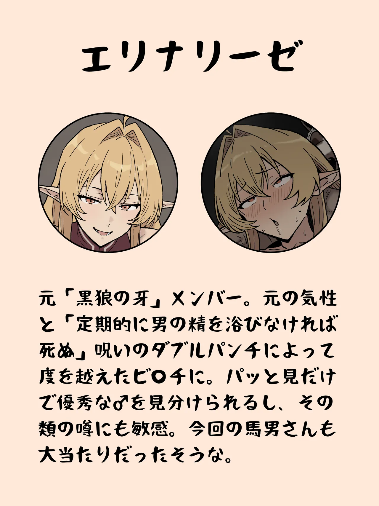 エリナリーゼと種ウマくん page 10 full