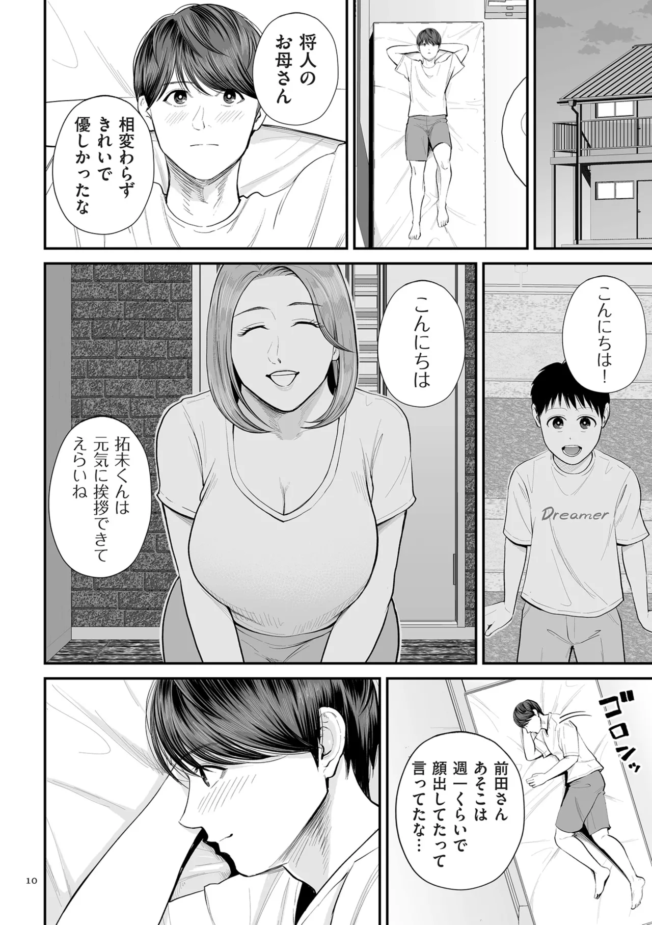 Eigyou Saki no Yuuko-san page 10 full