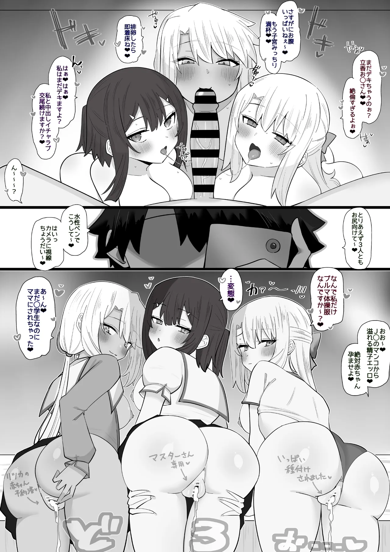 学園の憧れがラブホに行ってる話❤︎ page 5 full