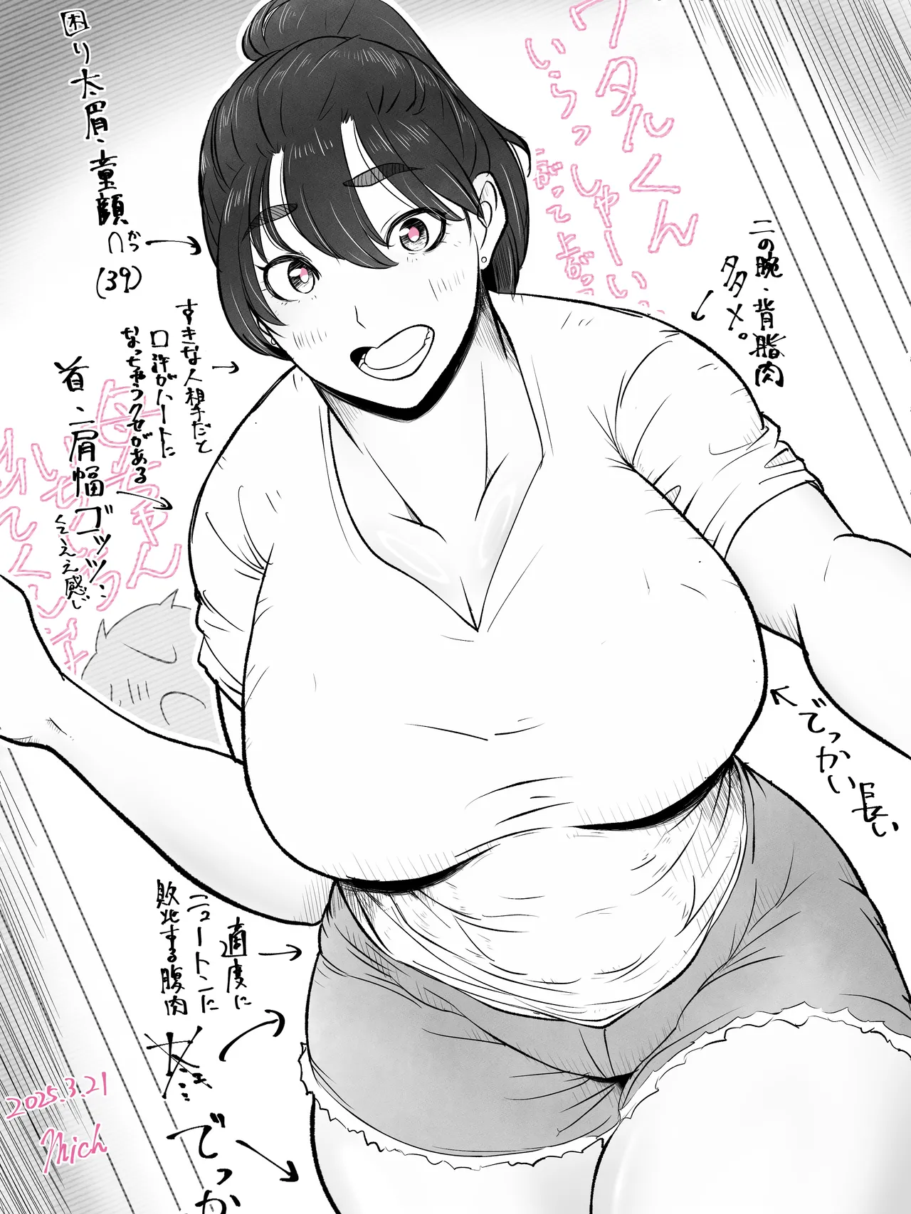 Yukari Tatsumiya &amp; Wataru Yanokura page 1 full