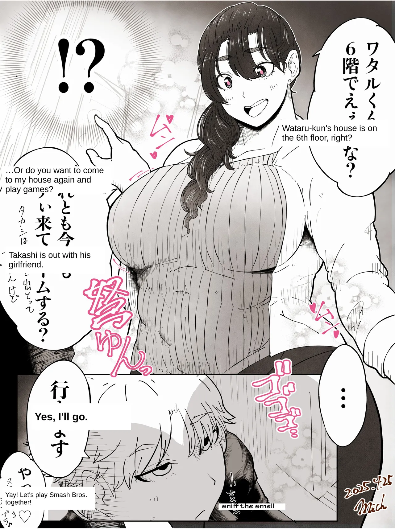 Yukari Tatsumiya &amp; Wataru Yanokura page 5 full