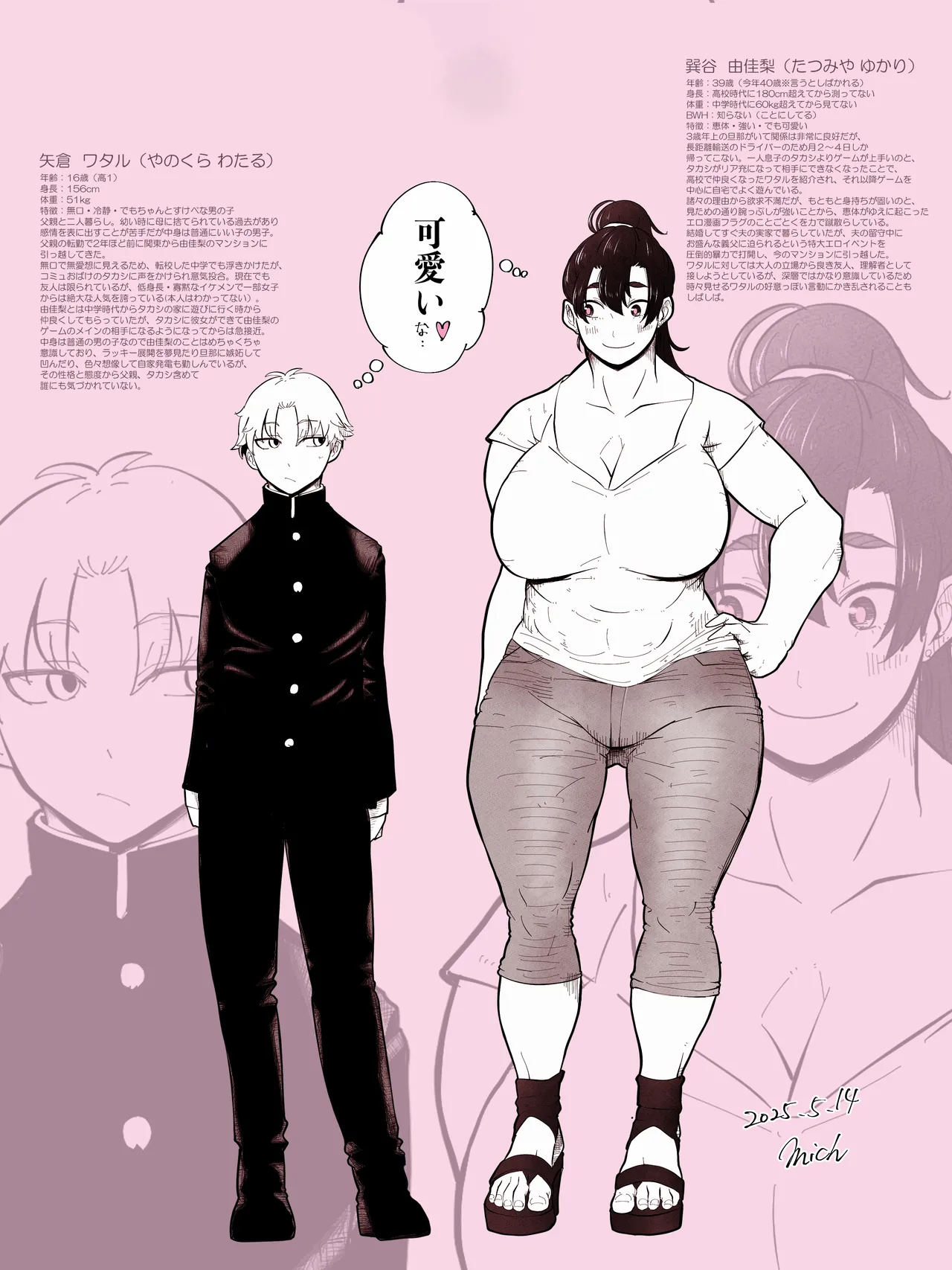 Yukari Tatsumiya &amp; Wataru Yanokura page 8 full