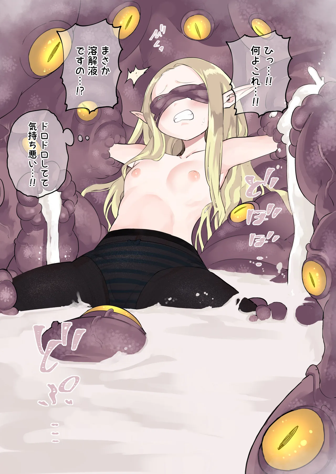 セーブ23 -BADEND- page 3 full