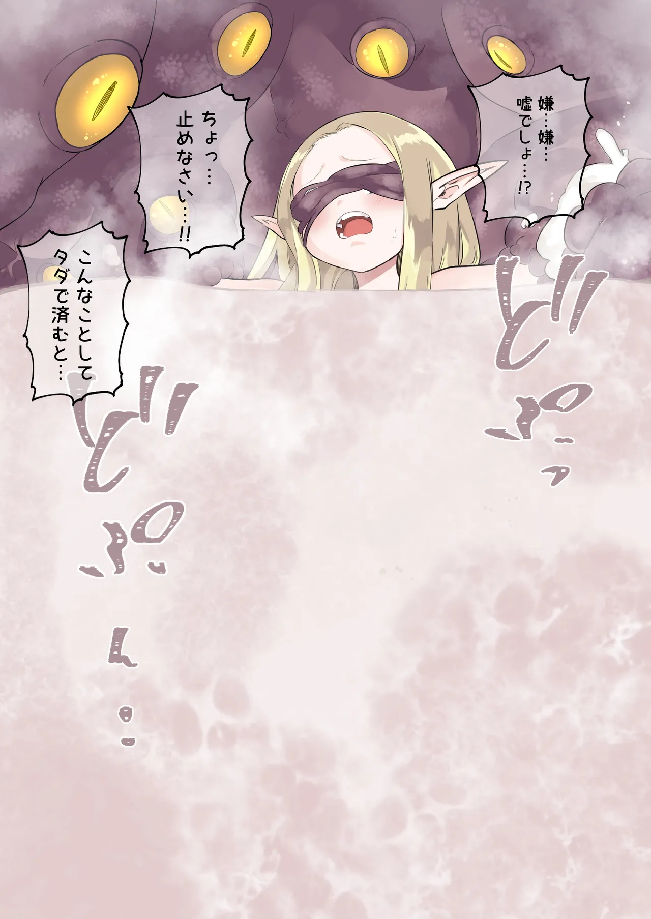 セーブ23 -BADEND- page 4 full