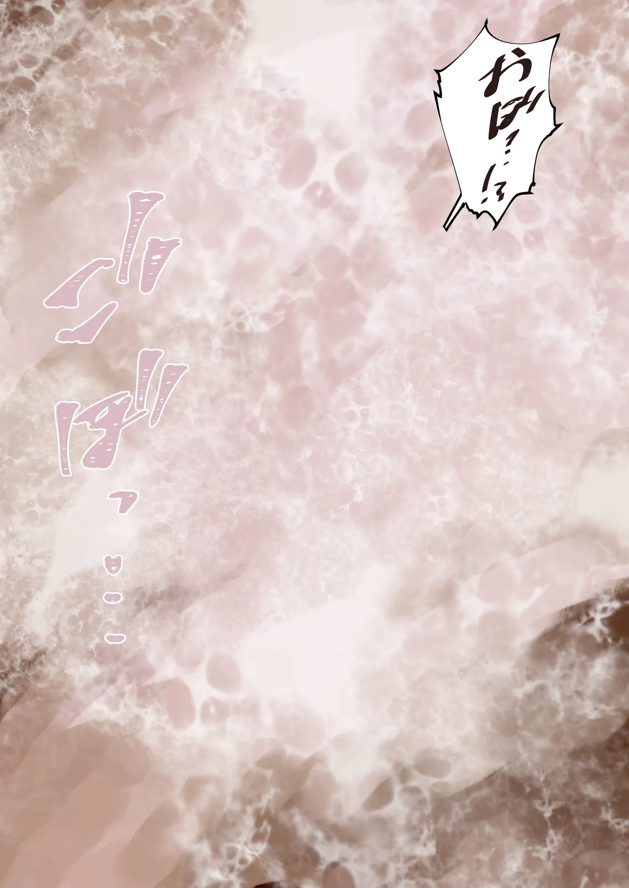 セーブ23 -BADEND- page 5 full