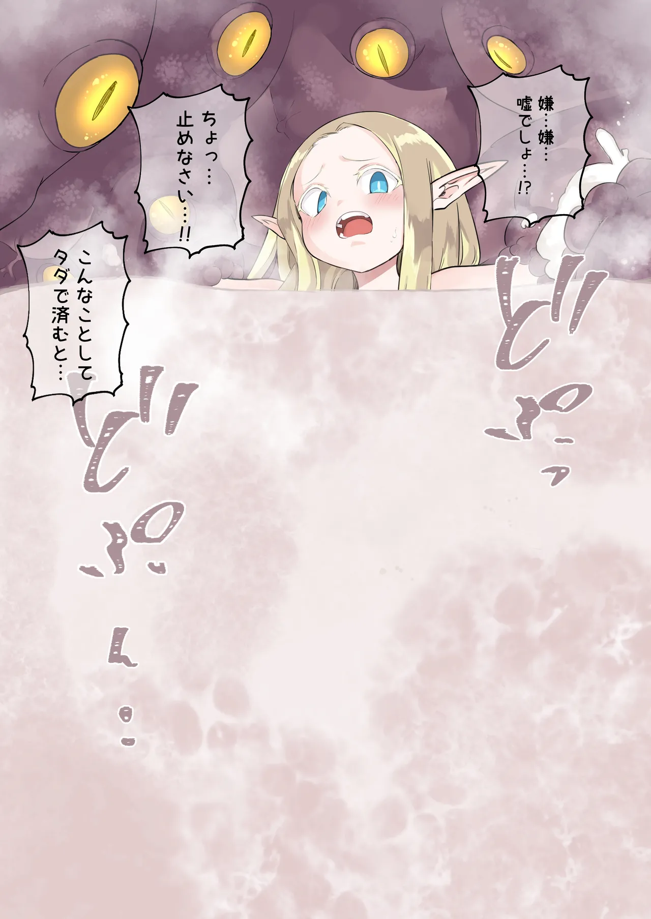 セーブ23 -BADEND- page 8 full