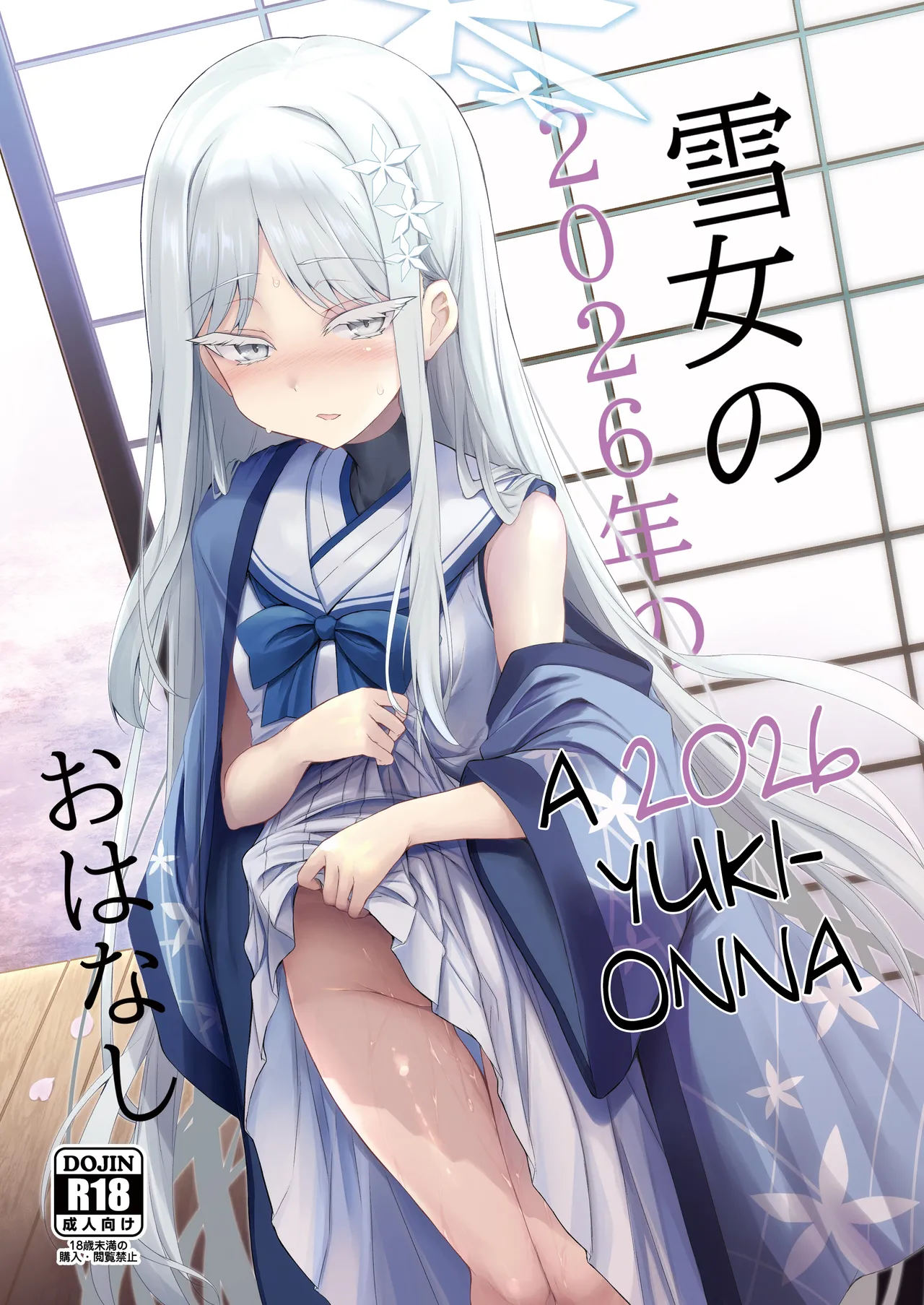 Yukionna no 2026-nen no Ohanashi | A 2026 Yuki-Onna page 1 full