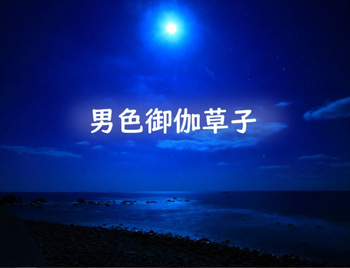 Danshoku Otogizoushi cover