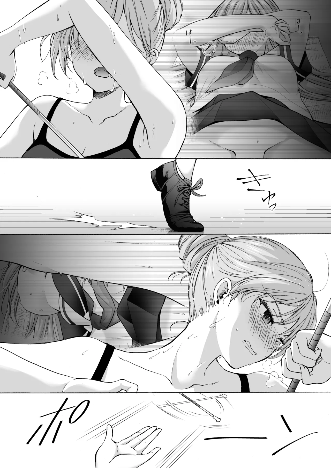 Juku no Ue no Massage Ya-san -Rinko Kan Ochi Hen- page 5 full
