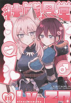Girls Band Cry