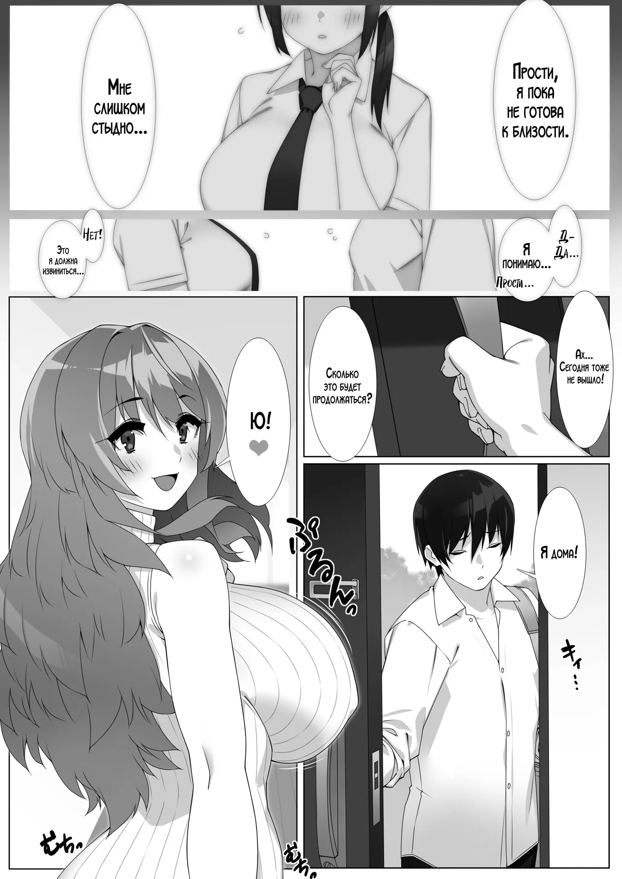 Boku no Sex Friend wa Okaasan ~ Muchimuchi Amakute Amai Sex Zanmai ~ | Утопая в страстном сексе! Моя мама стала моей секс-подружкой! page 3 full