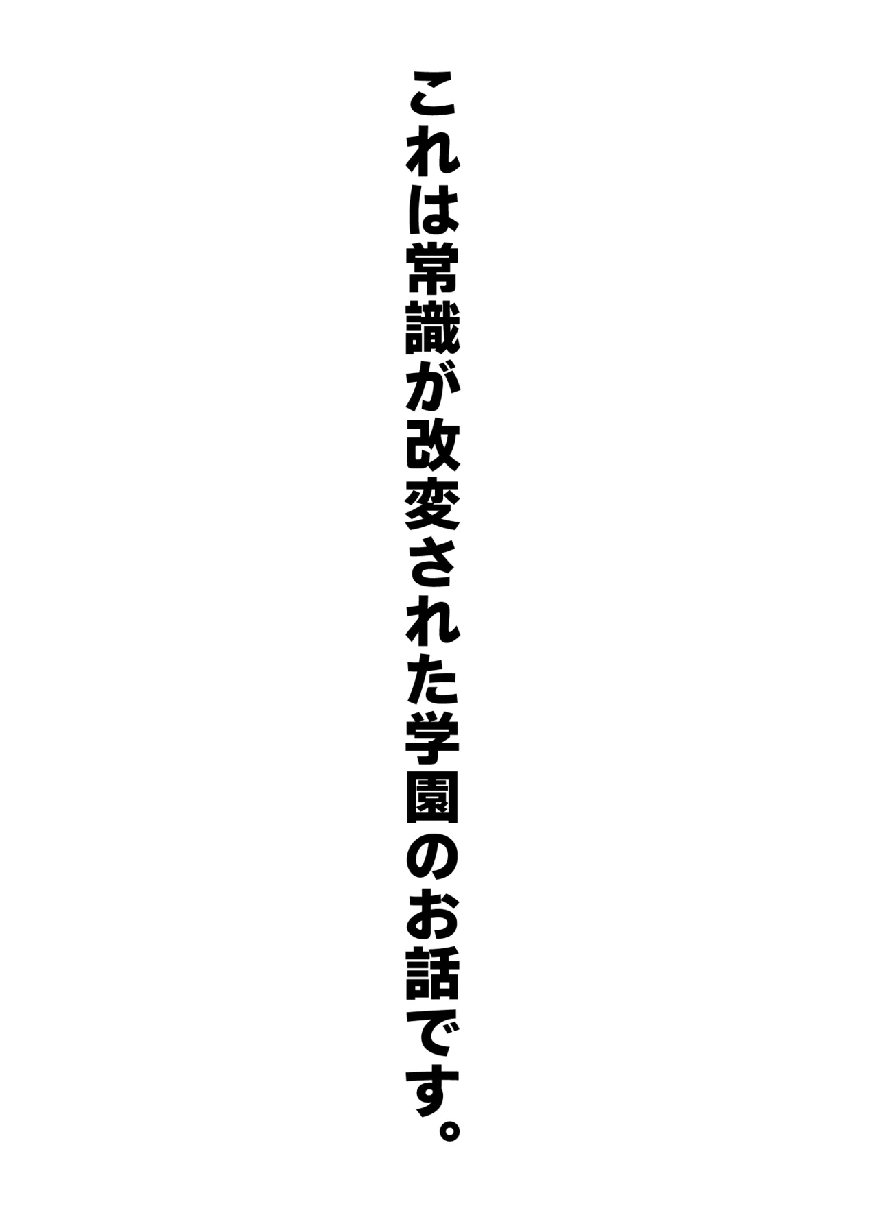 Joushibu Kaihen Oshikko Jiyuu Gakuen page 2 full