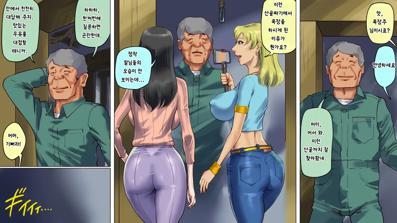 Kachiku Mesu Shuuyoujo 3 - Meushi Innyuu Goumon Hen  The Female Cattle Camp 3 page 4 full