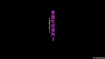 Kachiku Mesu Shuuyoujo 3 - Meushi Innyuu Goumon Hen  The Female Cattle Camp 3 cover