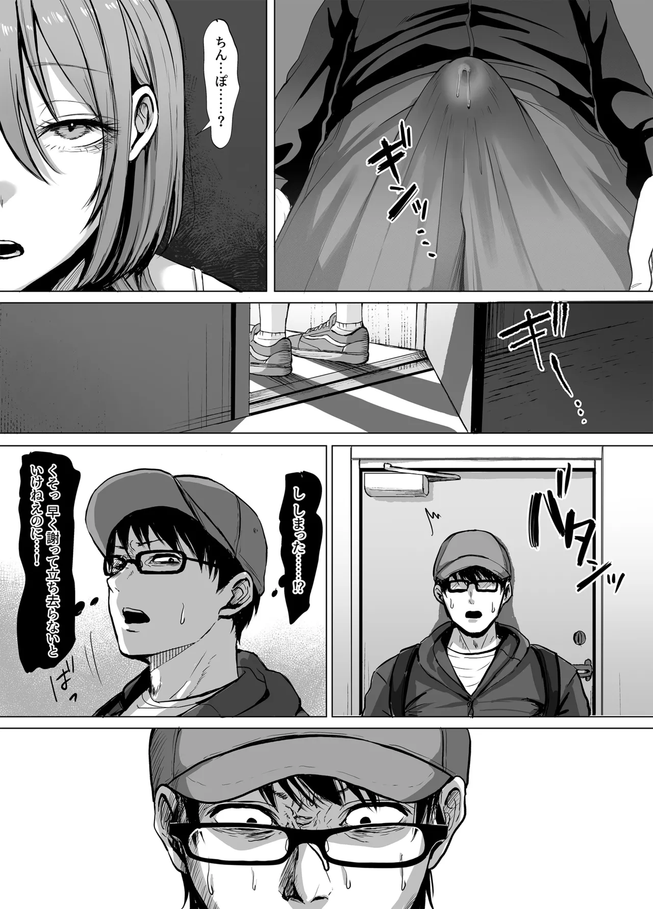 203号室のエロがりお姉さん page 9 full
