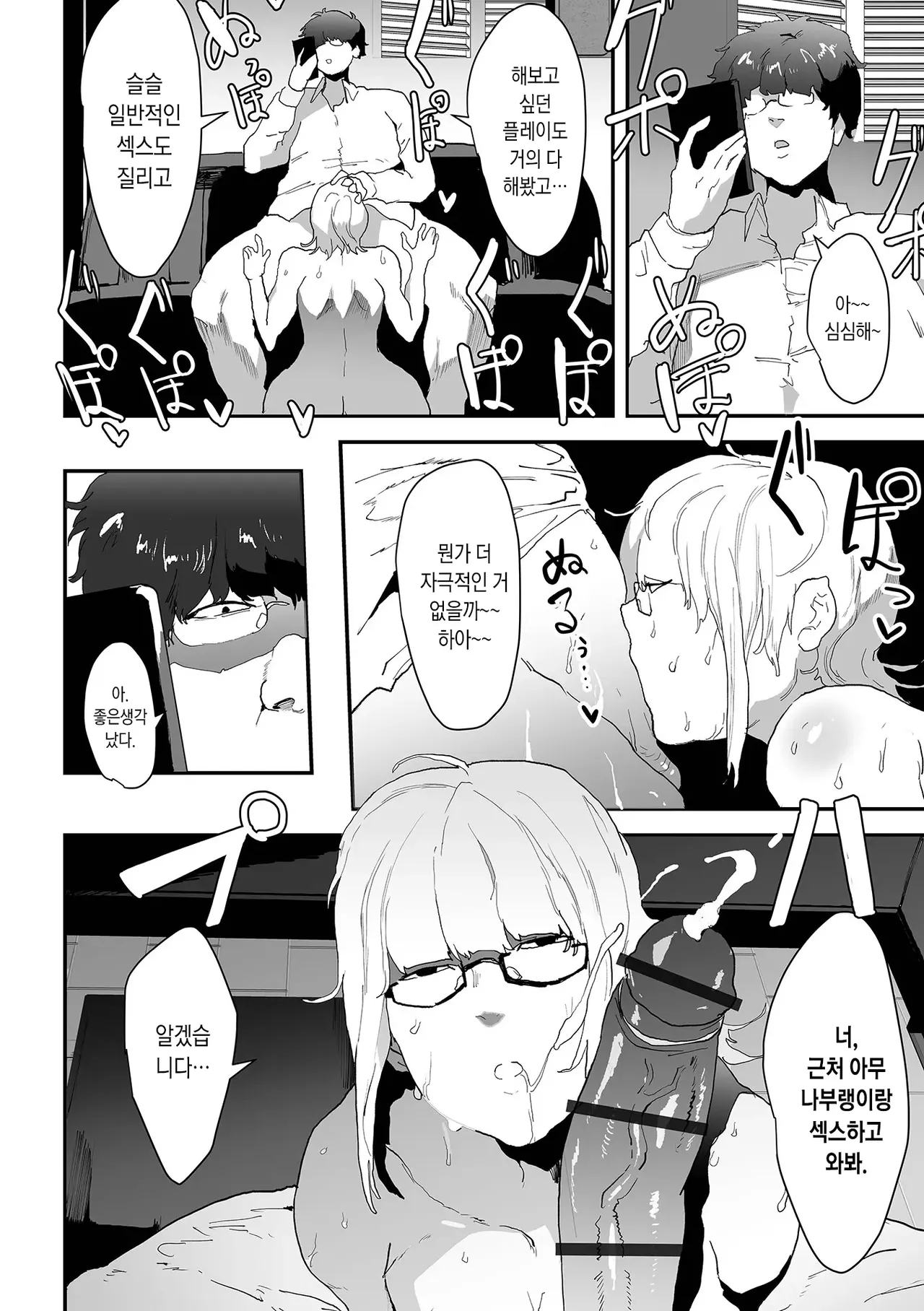 Harama Seishori Meido | 임신시킬 성욕 메이드 page 8 full