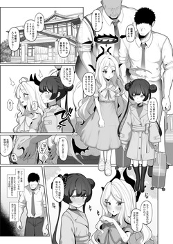 Netorase Archive 2/3 After