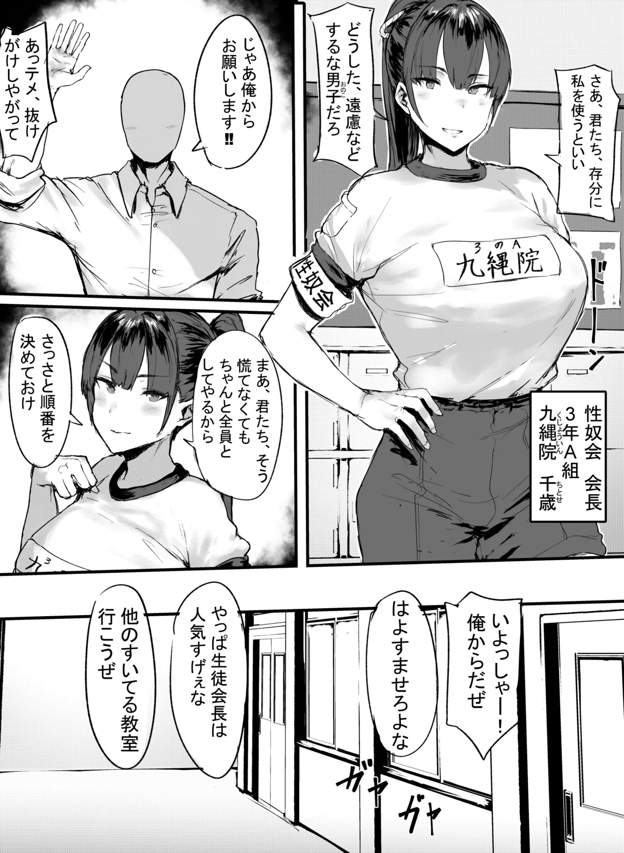 八木ヰGRaM page 4 full