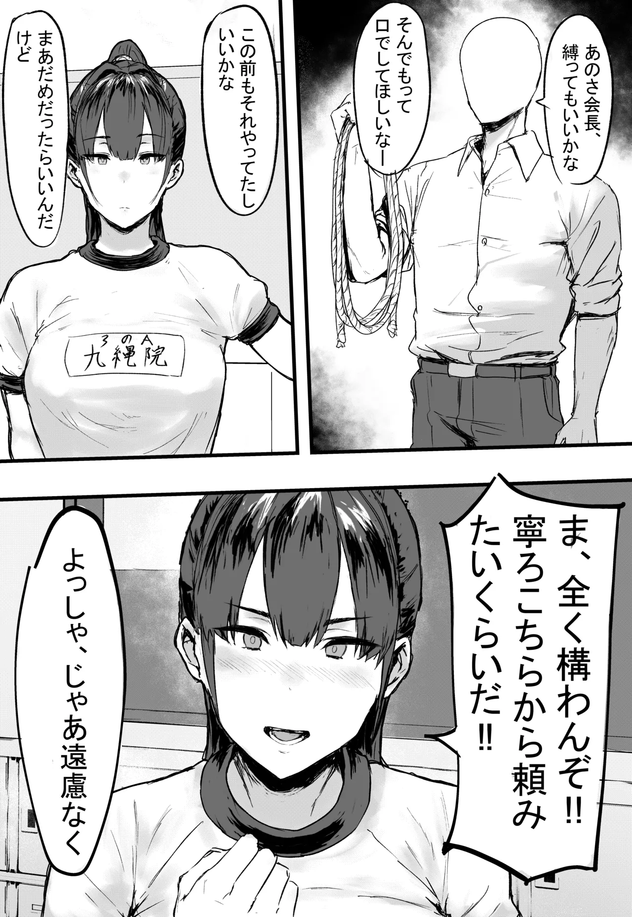 八木ヰGRaM page 8 full