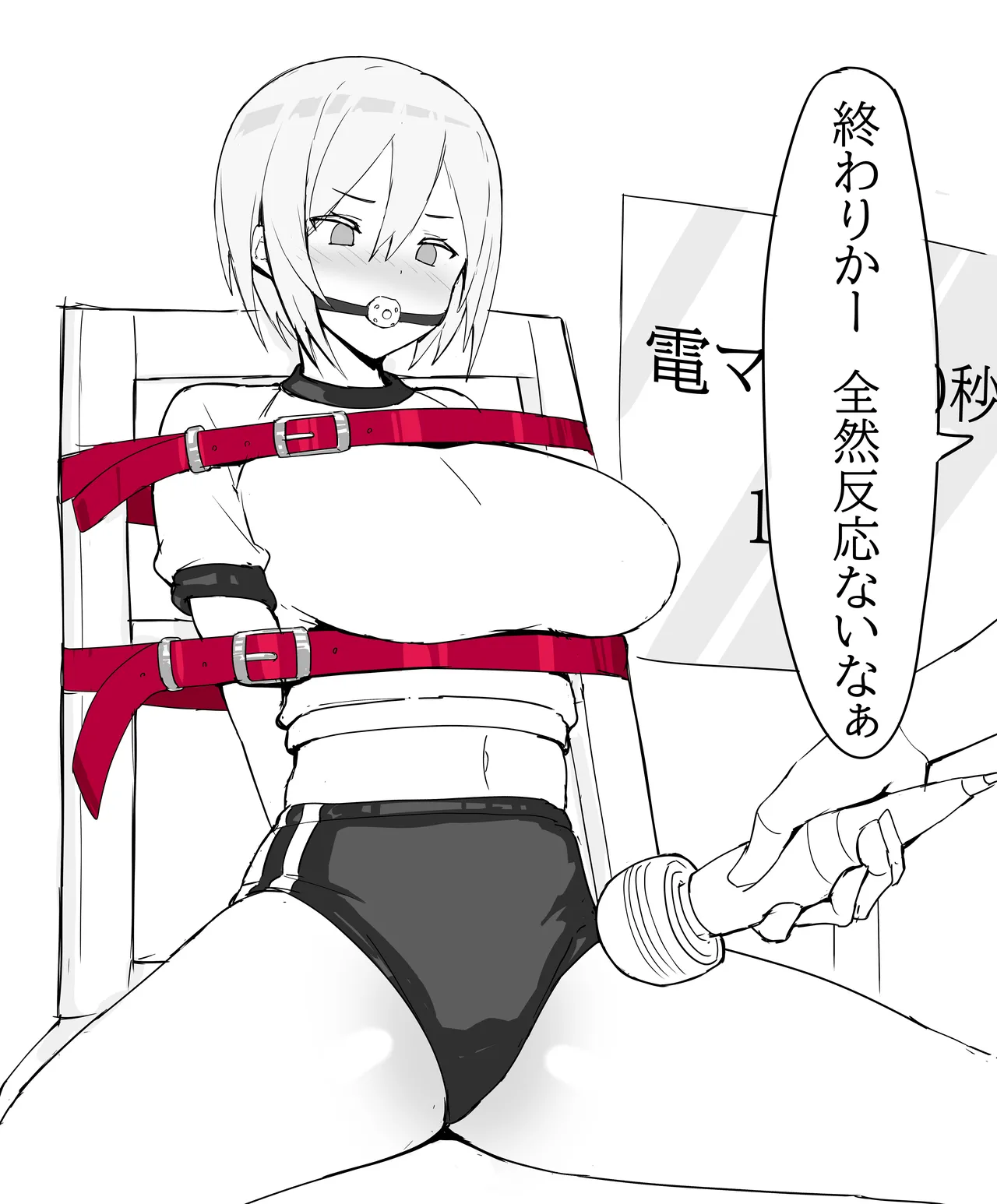 八木ヰGRaM page 9 full