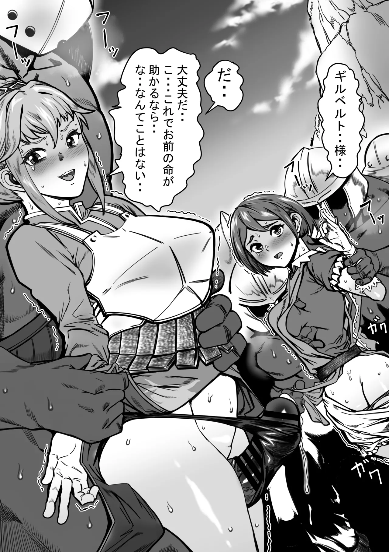 Unicorn Haiboku Kikou page 5 full