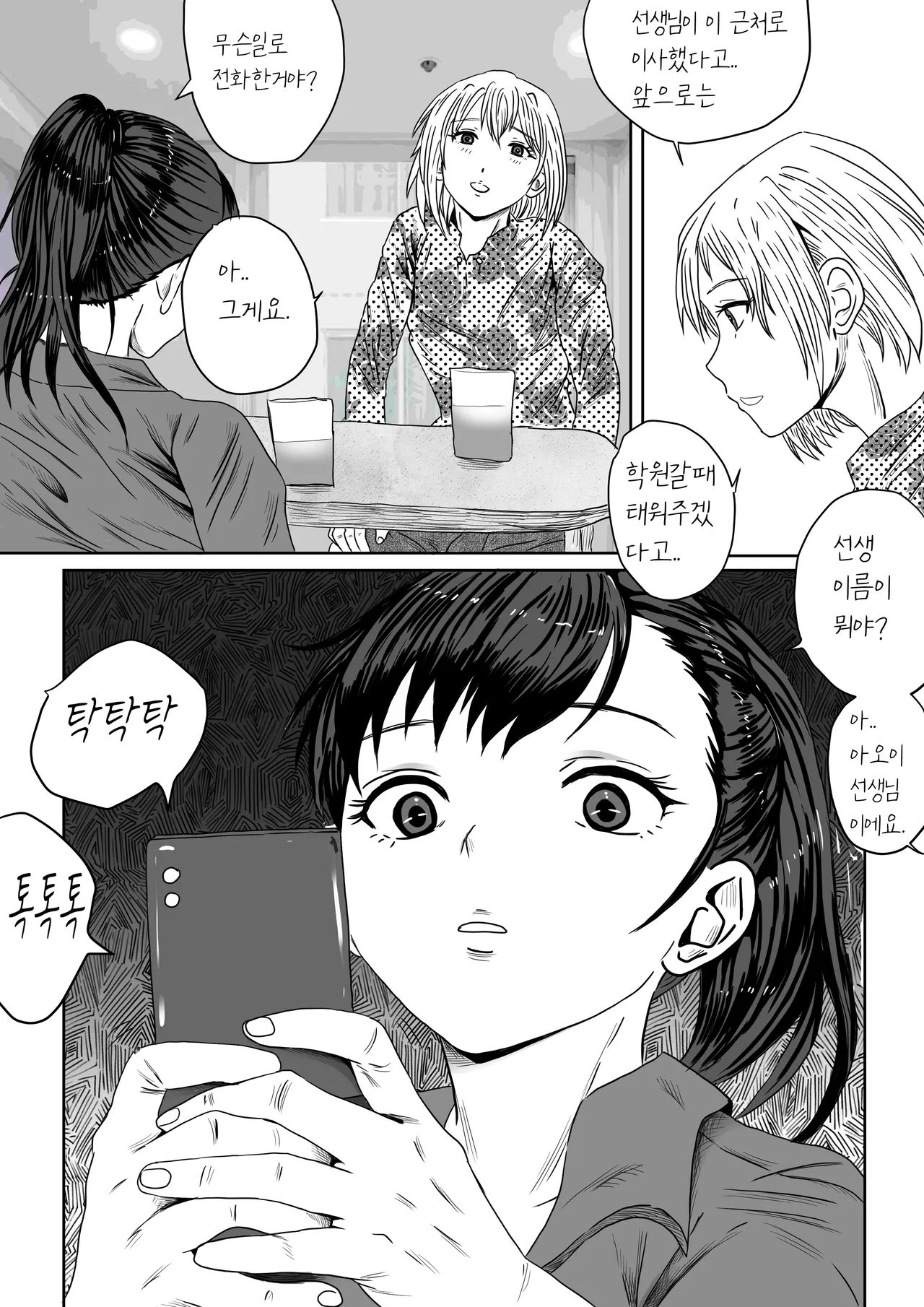 naburi : to live together page 10 full