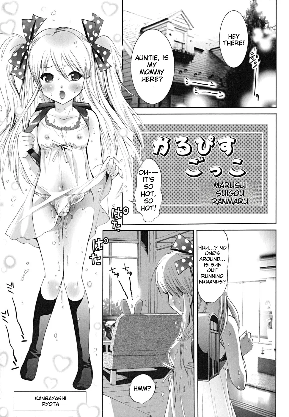  Shounen Shikou 24 - Josou Destiny page 5 full