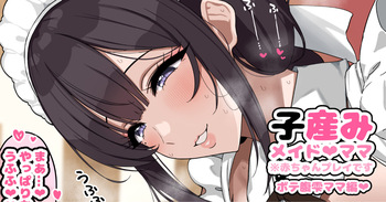 クソな人妻と処女を催〇で矯正してママにする cover
