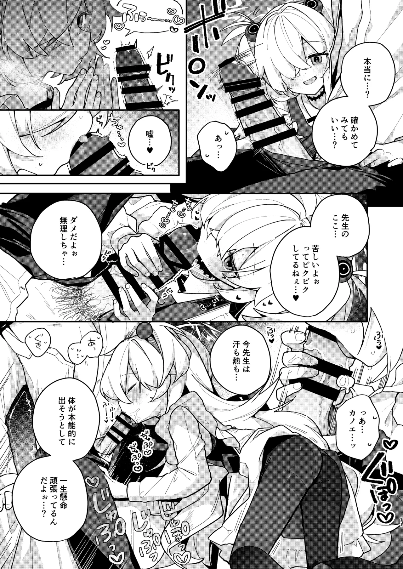 LOVE IS POISON page 10 full