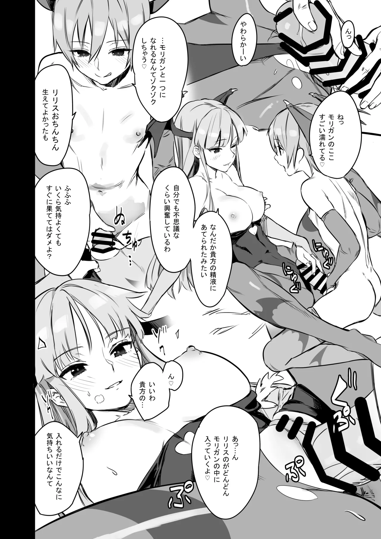 FutanaLiliMorri page 8 full
