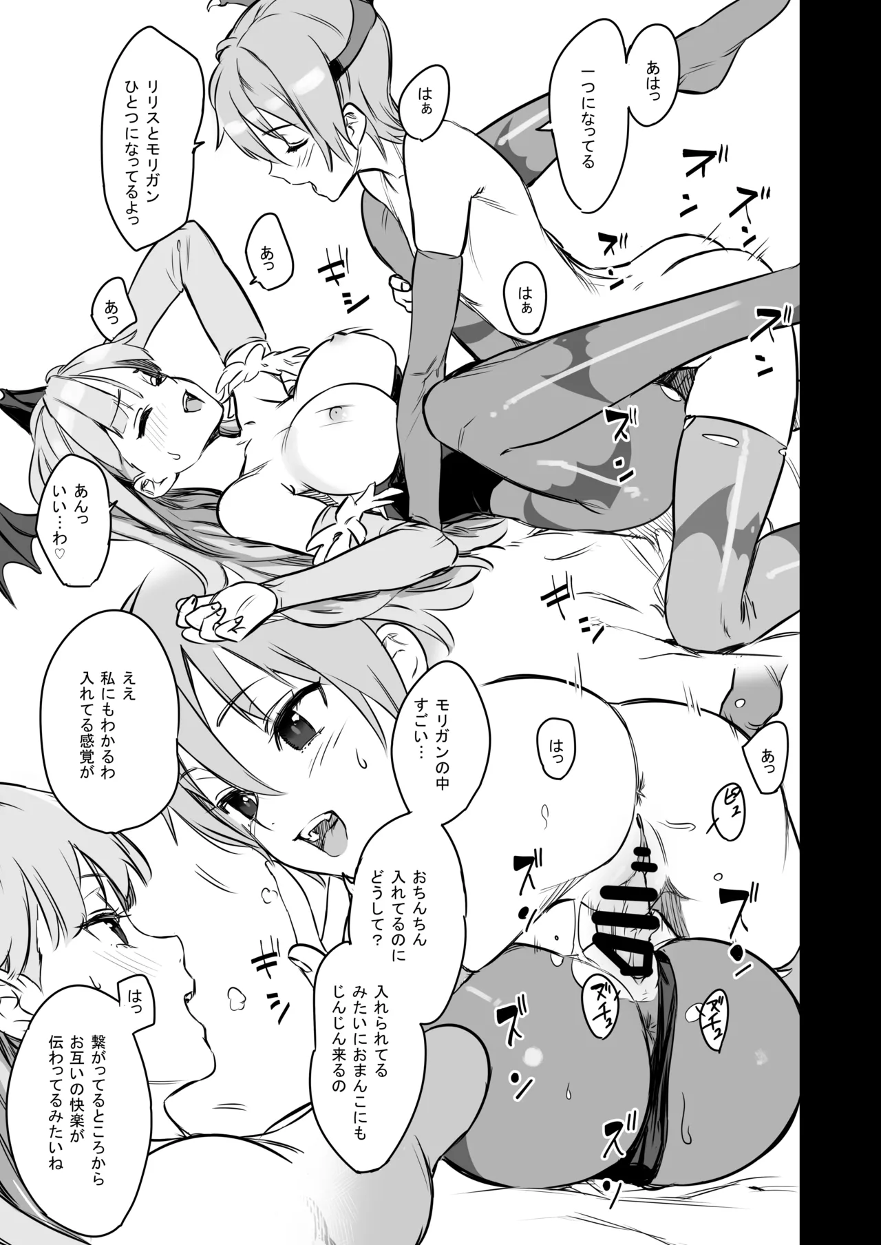 FutanaLiliMorri page 9 full