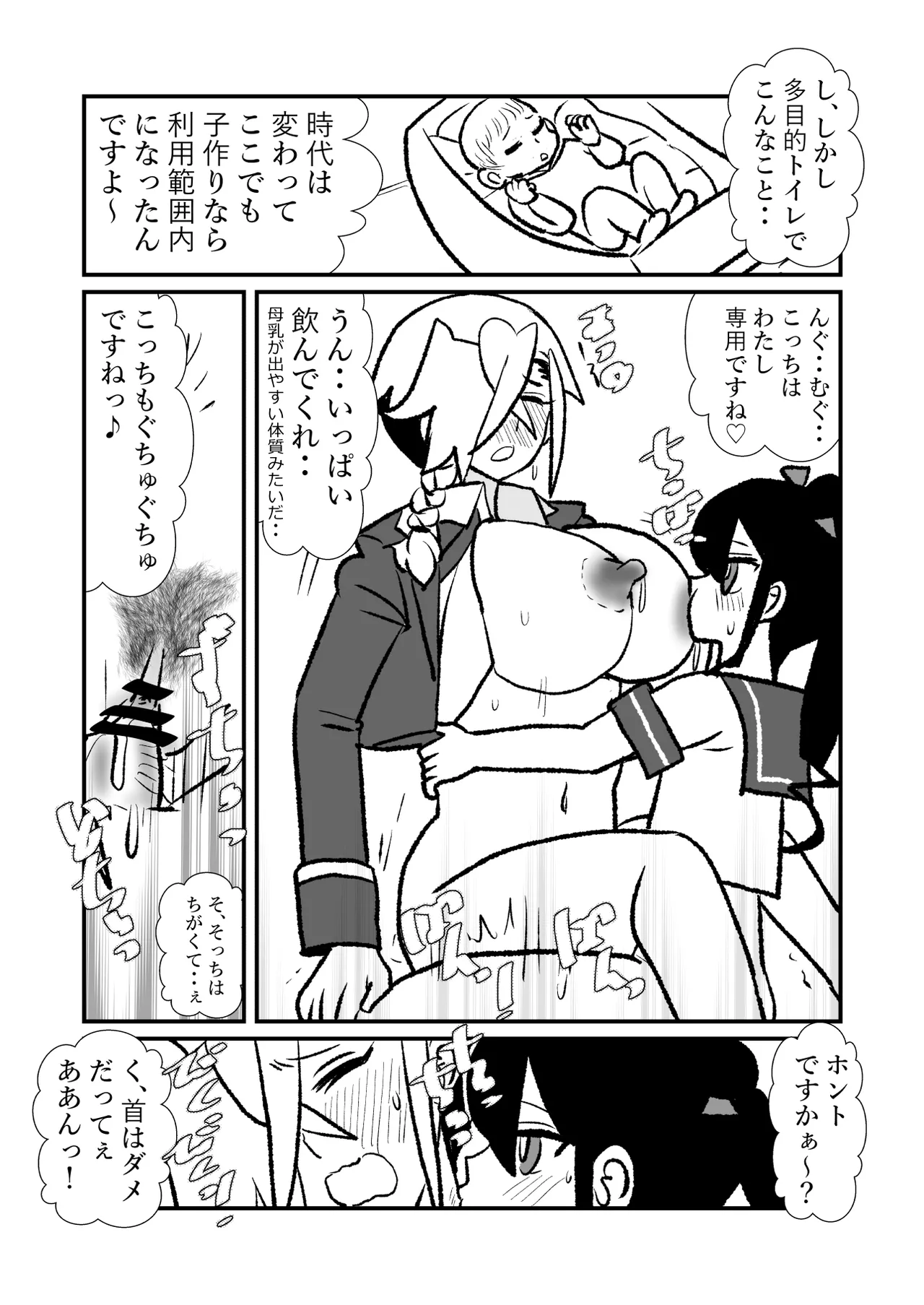 王子♀が姫♂の赤ちゃん産んじゃう話♡♡2子めっ page 5 full